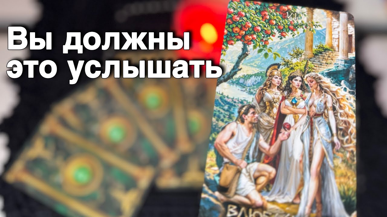 ❗️Готовьтесь... Это уже Происходит❗️ ❄️♥️♣️ с Ниной расклад таро прогноз