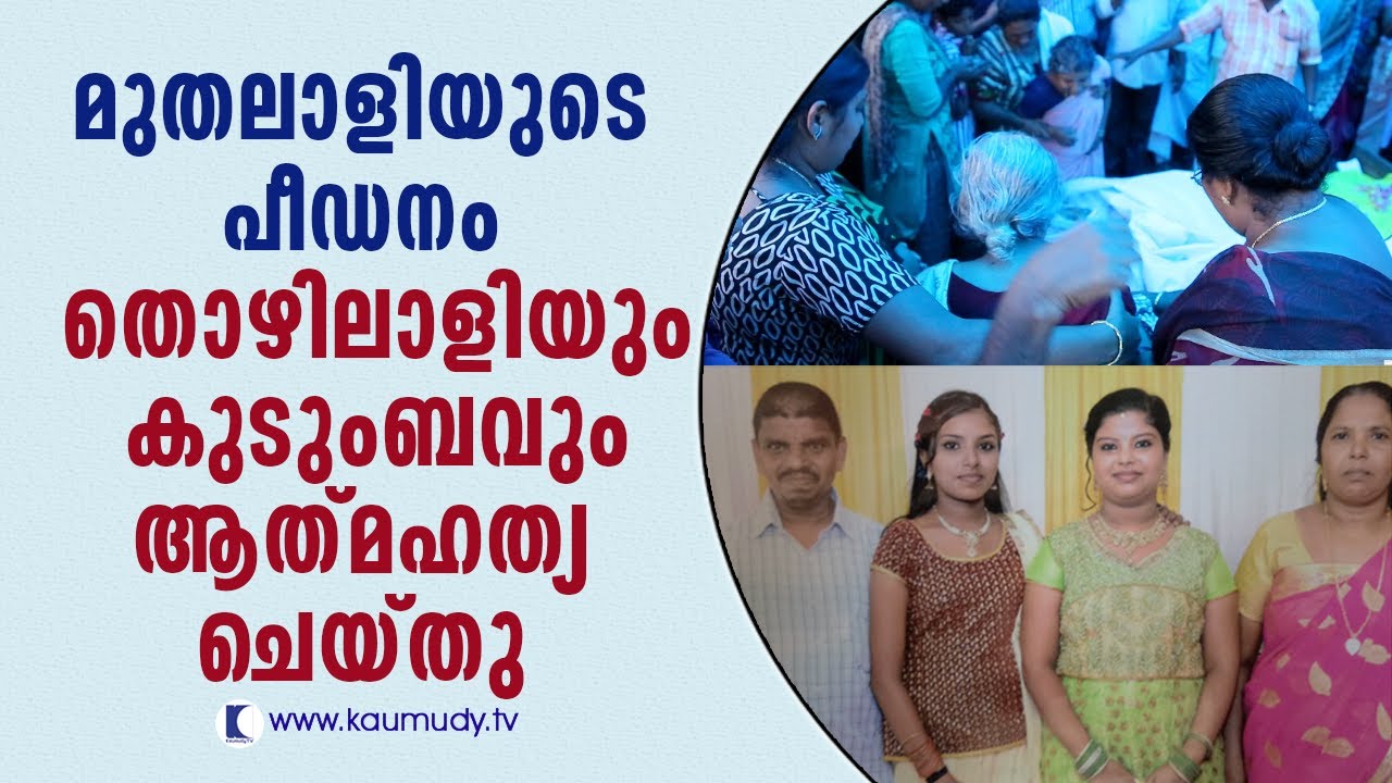 Company owner mentally tortures employee, family ends life | Secret File | Latest Episode