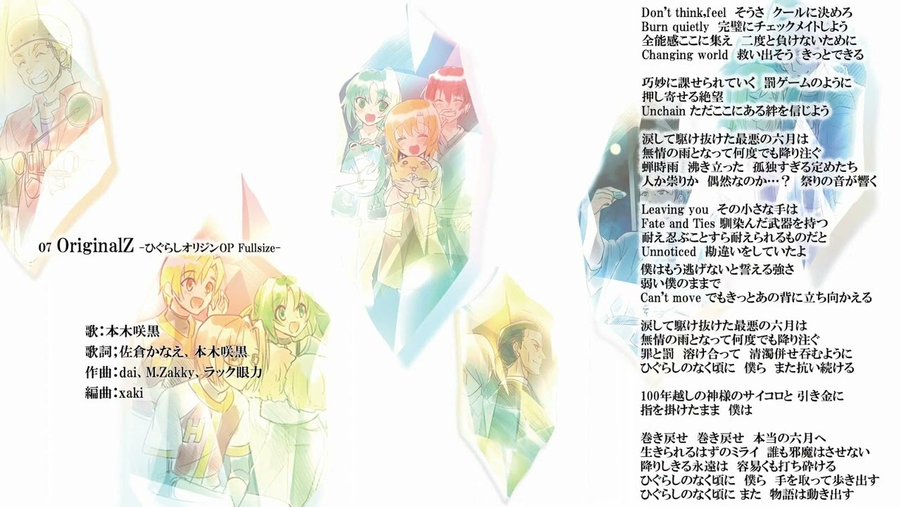 OriginalZ -Higurashi Origin OP Fullsize- feat. Zakuro Motoki