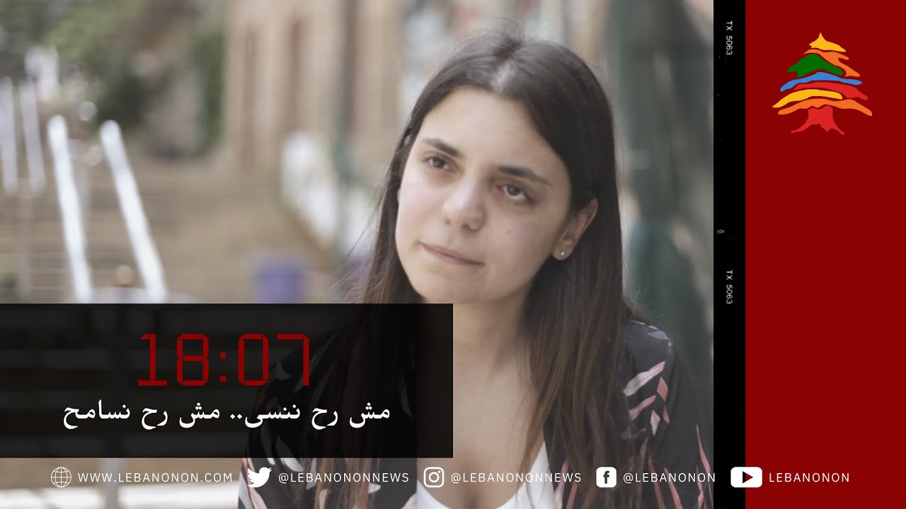 انفجار 4 آب: أثر على وجهها واثر في احلامها.. هذه قصة ميلفين