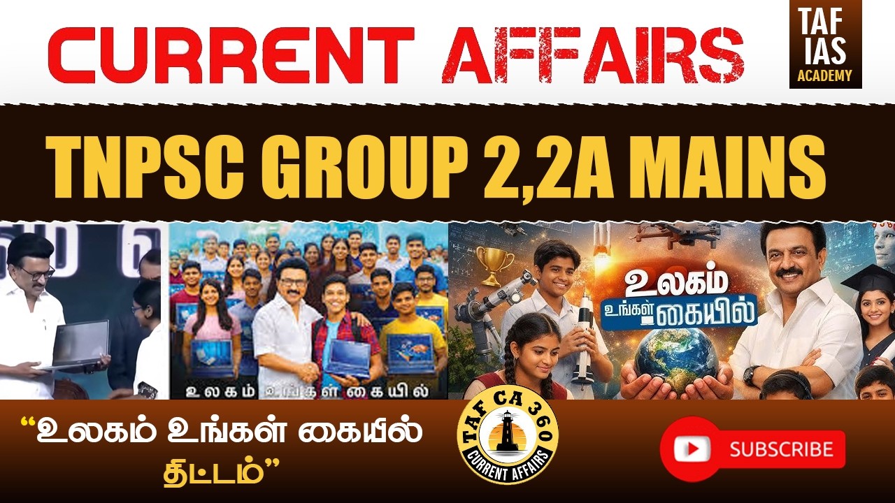 CURRENT AFFAIRS | உலகம் உங்கள் கையில் திட்டம் | KEERTHANA MAM | TAF IAS ACADEMY