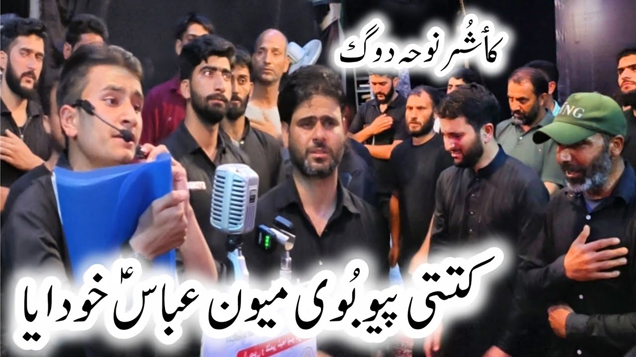 Kateth peov Boi meon abbasع khudya|| karipora budgam||zadibal imambargh||by Sibtain Ali1447_2025