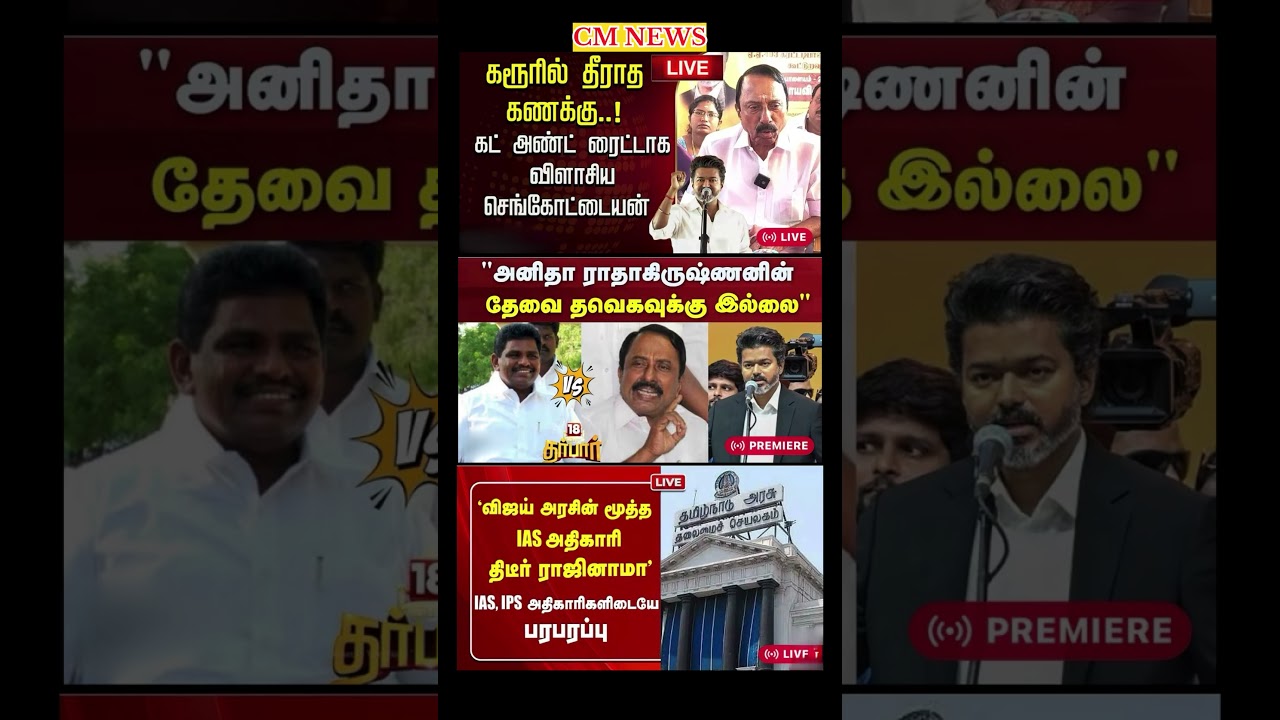 TVK Thalapathy vijay anna || #tvk#dmk#admk#congress#bjp#breakingnews#news#thalapathyvijay#joseph
