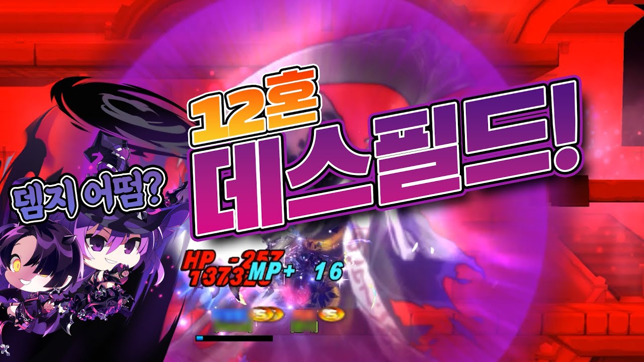 엔드스펙 데스필드는 얼마나 강력할까? 오즈 2:2 대전 | OzSorcerer 2:2 PvP [엘소드 Elsword]