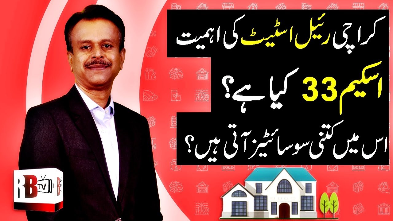 Scheme 33 Karachi: What is Scheme 33? How Many Societies are There in Scheme 33 | Karachi Property