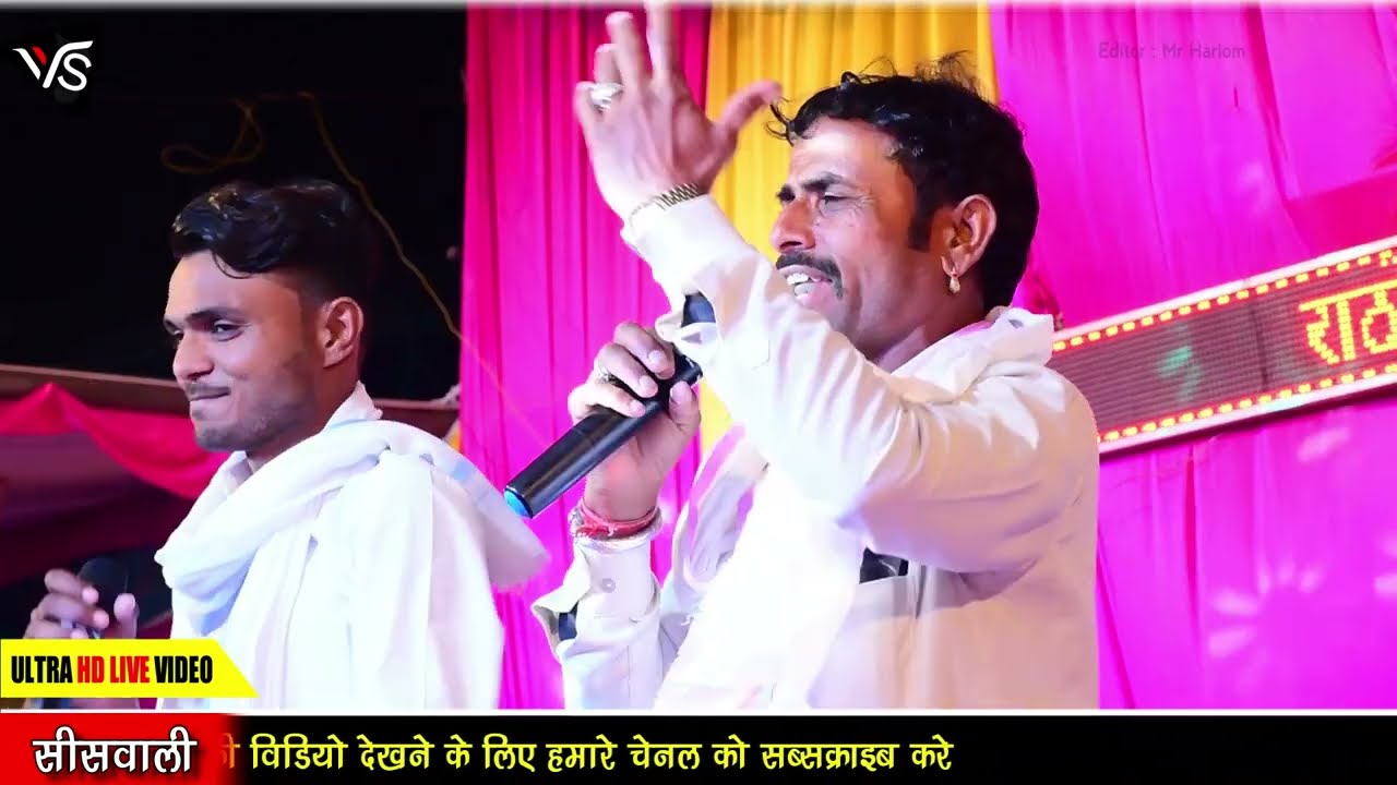 Hanuman Gurjar Nimod & Hanuman Gurjar Nimli Live Program! भरला भरला राधा गुर्जरी पाणी को घड़ियों।