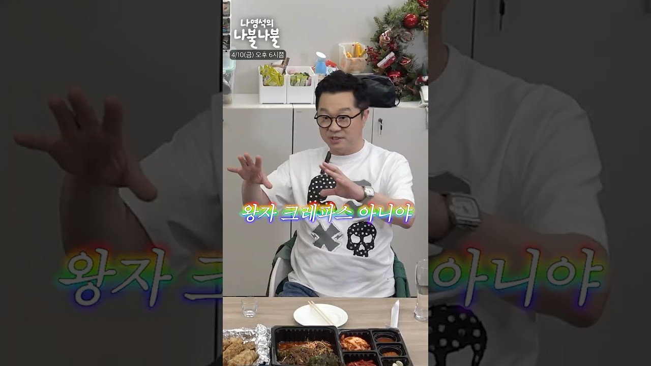 (금욜예고) 19년 묵은 1박 2일 염증토크