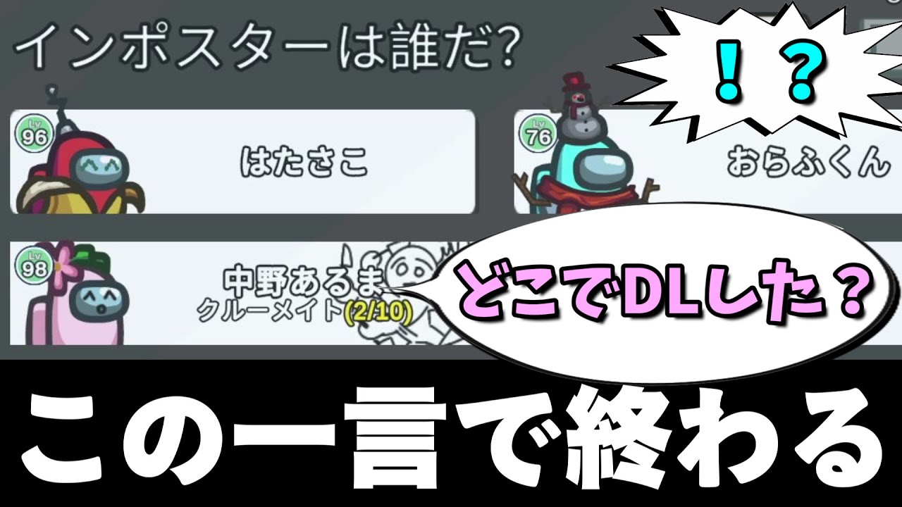 人外のタスク経路を一発で詰めてみたｗｗｗｗｗ【AmongUs / 宇宙人狼】