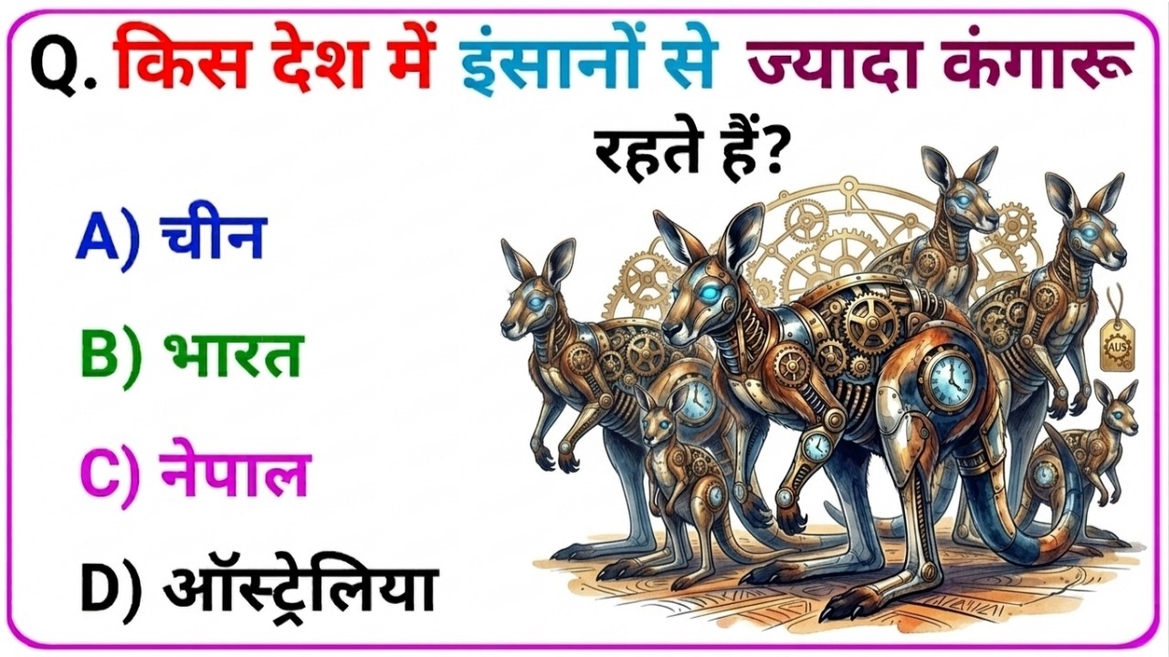 Gk Question | Gk In Hindi | Gk Question And Answer | Gk Quiz | Gk Mau Wala