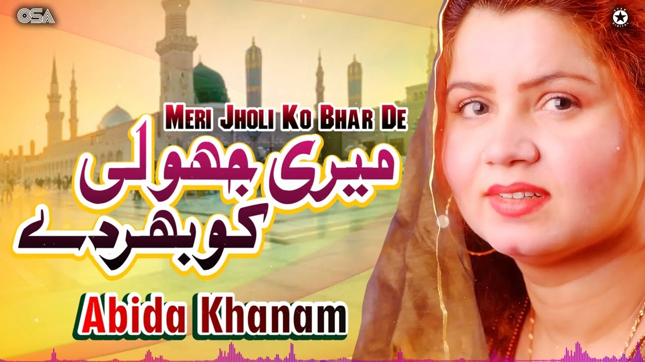 Meri Jholi Ko Bhar De | Abida Khanam  | Best Famous Naat | Official Complete Version | OSA Islamic