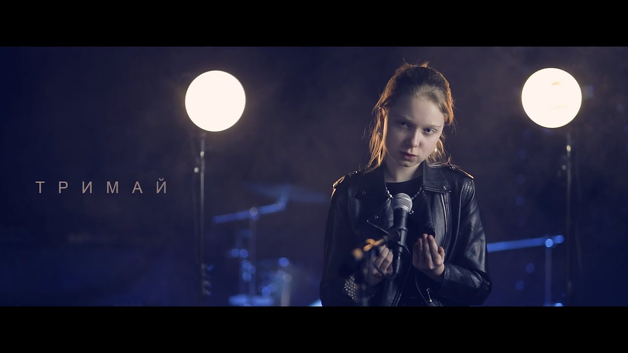 Trimay l Тримай - Agnė Čepulytė l cover