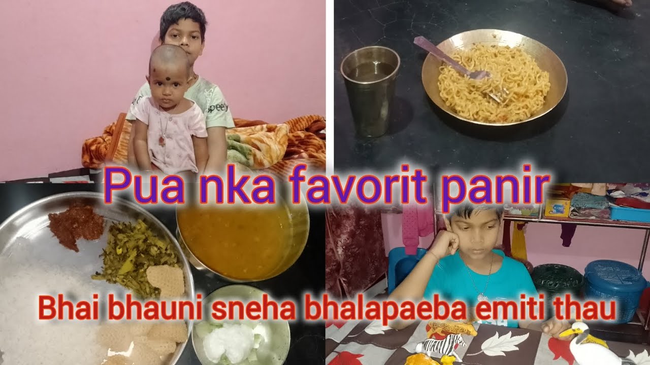 Pua nkara ama ghare 2nd day kemiti katila#dailyvlog #viralvideo #love #bhai 