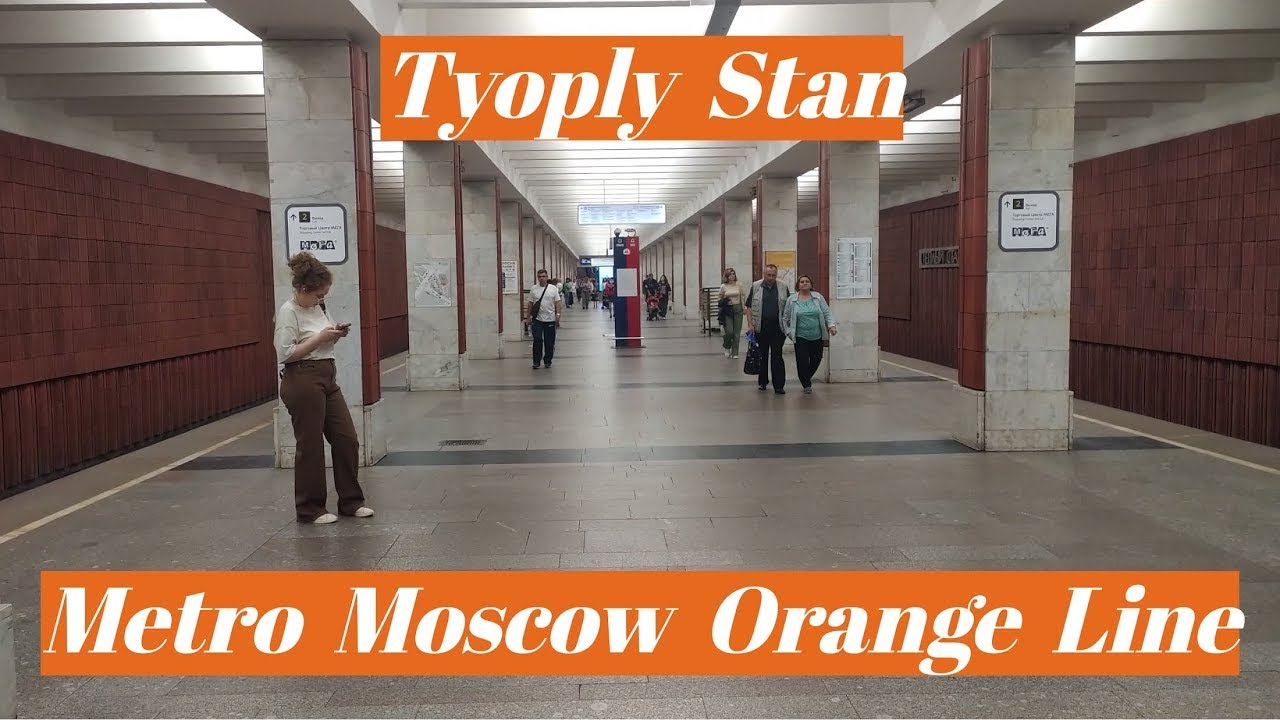 Tyoply Stan metro station, Moscow, Orange Line - interior view, departure of the train  Fragment 3