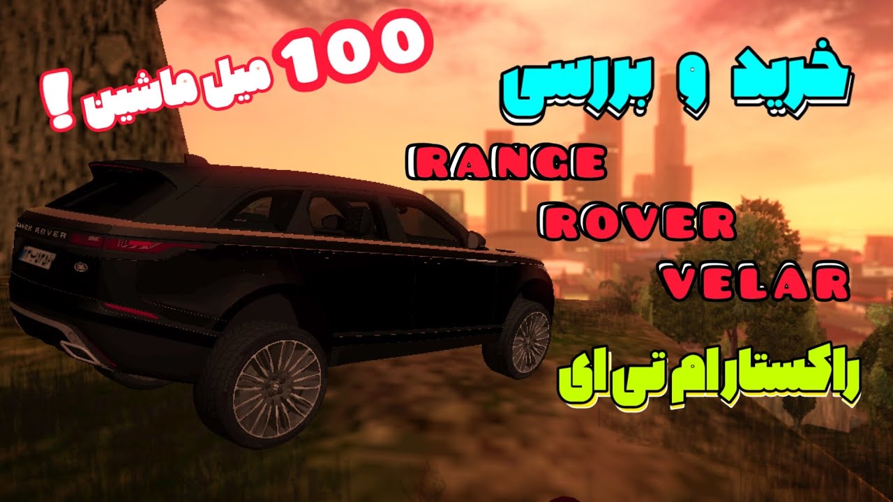 خرید و بررسی گرون ترین ماشین راکستار ام تی ای 🔥 | RockStar MTA