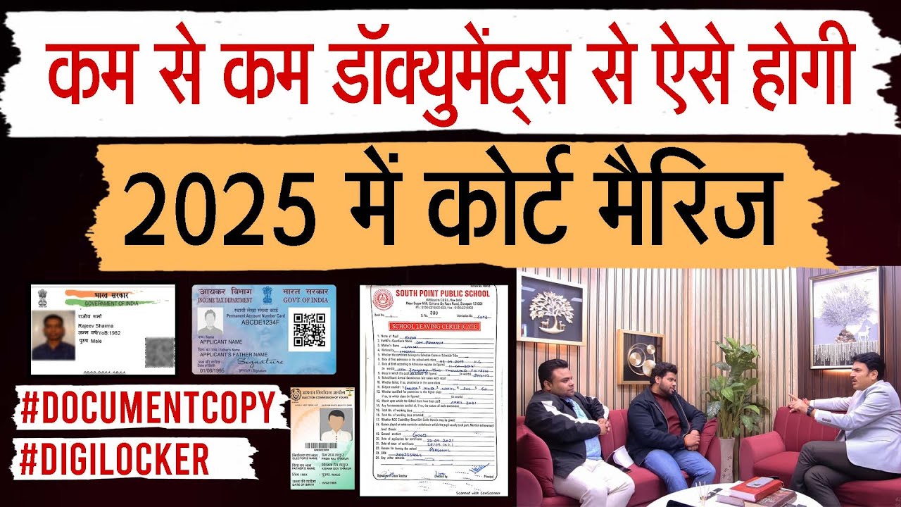 Minimum documents required for Court Marriage?