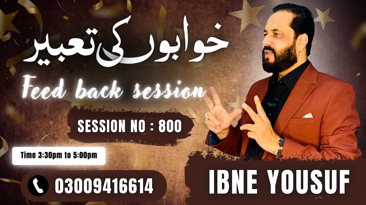 FEED BACK SESSION 800 ✨✨✨⭐️