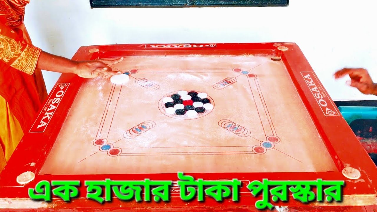 এক হাজার টাকা পুরস্কার মামা ভাগ্নির চ্যালেঞ্জ গেইমস | Carrom Board | #shorts #Atik_official 