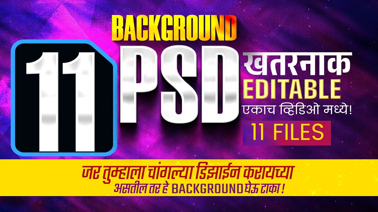 Banner Background Psd Download | Fog Background Download | Banner Editing | Birthday Banner Editing