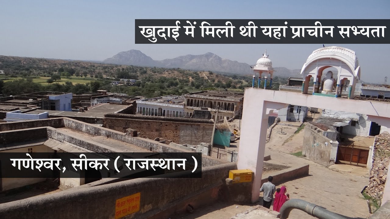 Ganeshwar Dham, oldest civilization of Rajasthan