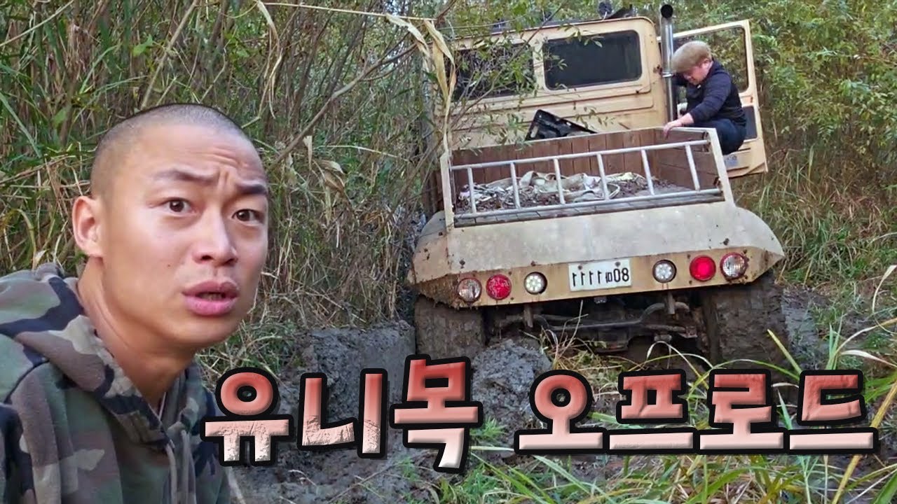 [유니목 오프로드] 아 견적 ㅈ댓다...램+트렉터+포크레인 총 출동