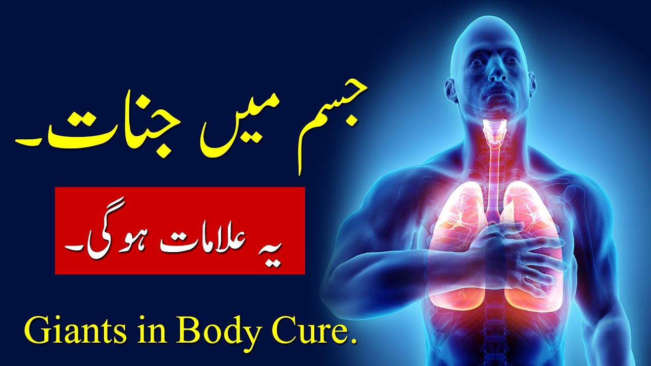 Jisam Mai Jinaat (Yeh Alamat Hn gi) Giant in Body Symptoms & Cure