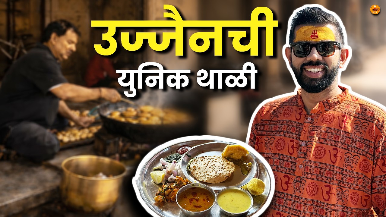 Ujjain | Food Tour | Famous Aloo Vada | Rabdi | Food Review | Kulfi | Bharat Food Tour | Sukirtg