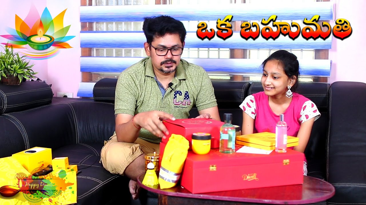 🎇Diwali Gifts 🎁 దీపావళి బహుమతులు
