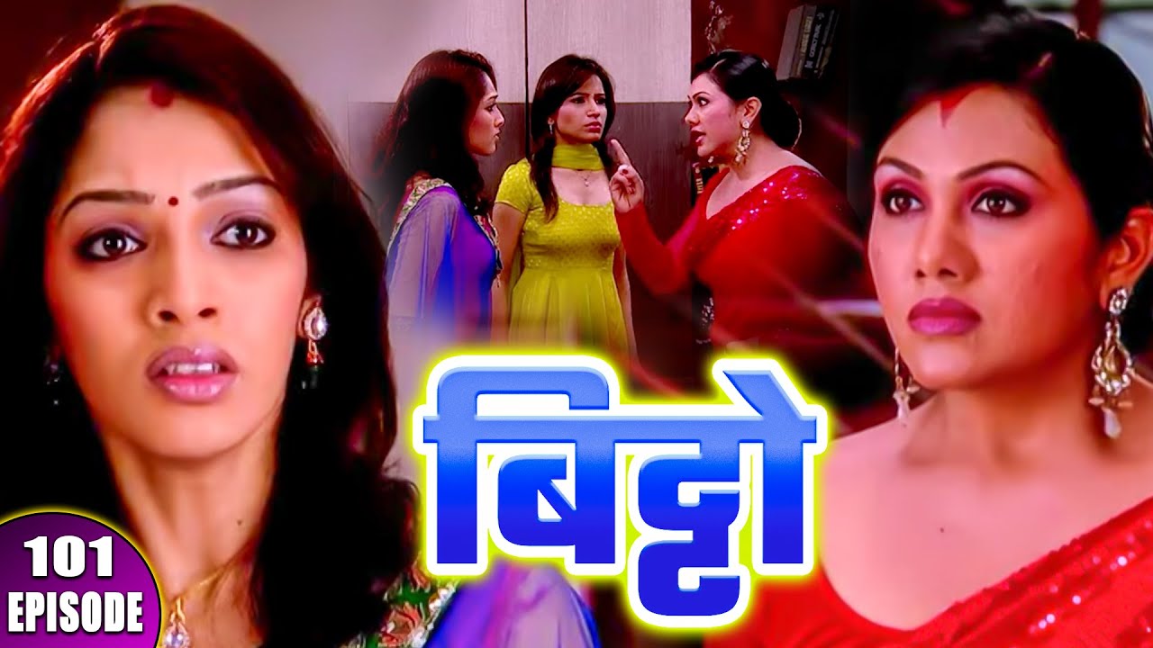 Bitto || Bitto || Episode - 101 || Why did Bitto slap the guest who came to the house || Hindi TV...