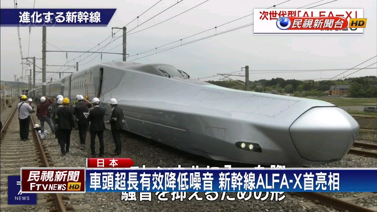 日本新幹線列車N700S 將在7月正式上路－民視新聞