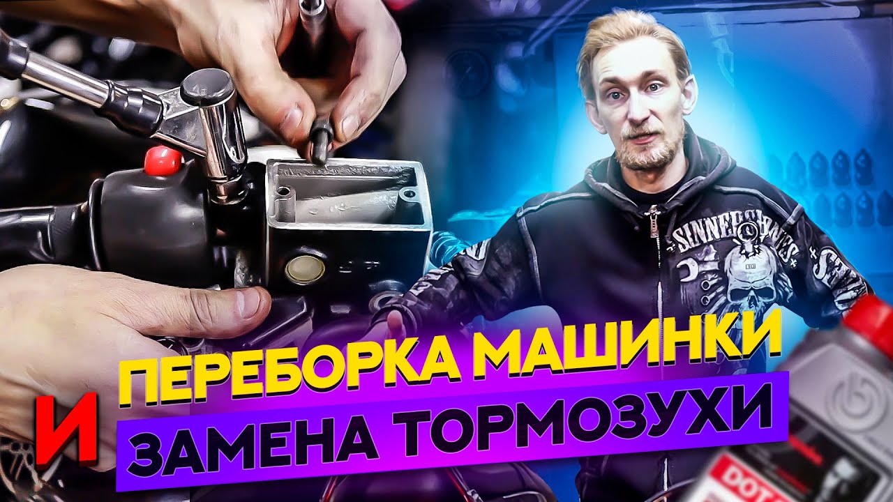 Техничка! Как перебрать тормозную машинку на мотоцикле Yamaha FZ6 / Ремонт тормозов Yamaha / ГТЦ