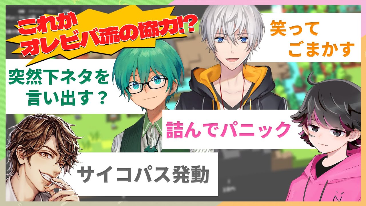 面白まとめ！詰むねろちゃんにサイコパスめーや！オレビバ流の協力満載！【unraild!】【オレビバ切り抜き】