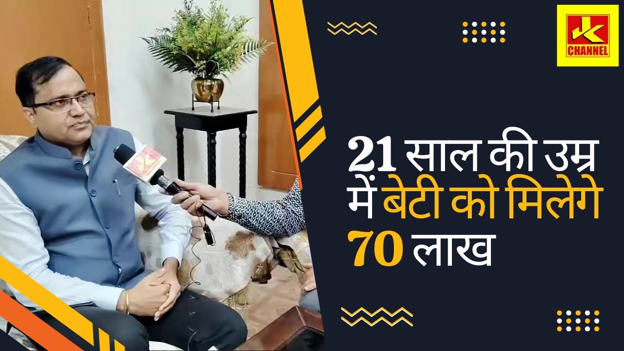 #share 21 साल की उम्र में बेटी को मिलेगे 70 लाख! #postoffice की #SukanyaSamriddhiYojana , #hurryup