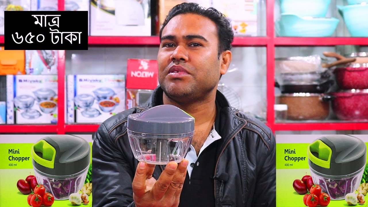 পেয়াজ-মরিচ কাটার মিনি চপার | Havells Mini Chopper | Mini Food Chopper | Blenders Choppers