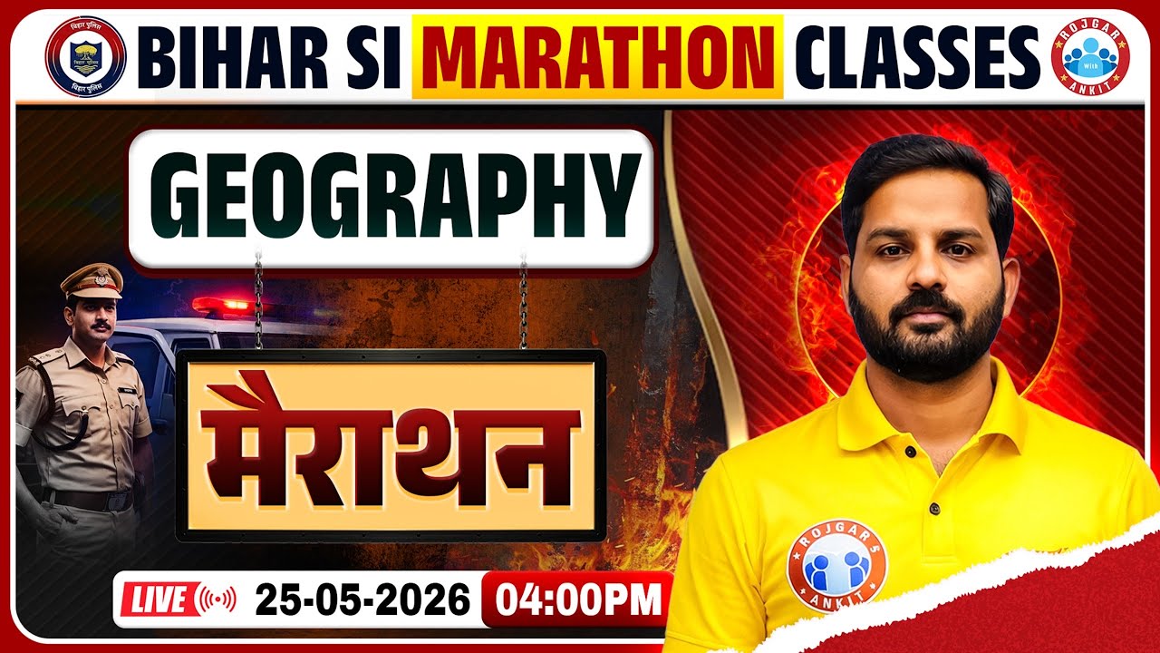 Bihar SI Geography Marathon Class 2026 | Bihar Daroga Geography OneShot Class | Bihar SI Exam 2026
