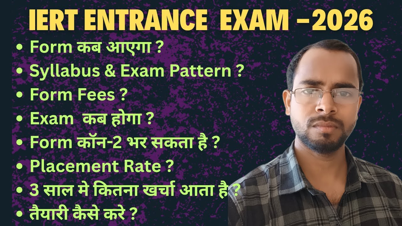 IERT Entrance Exam 2026 Form date & Exam date & Salary Package all Information by@odstudypoint7620 