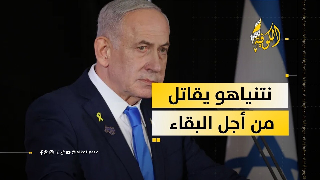 هل يقاتل نتنياهو من أجل صناديق الاقتراع؟