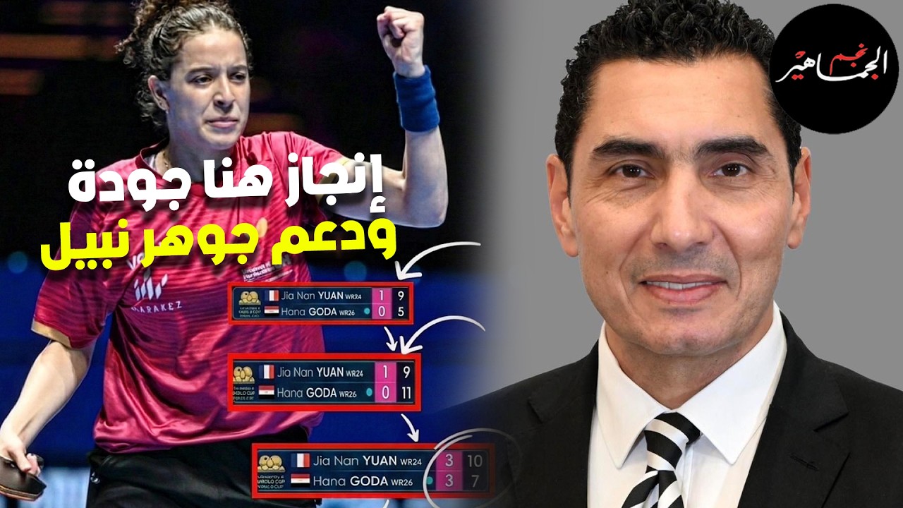بنت الأهلي هنا جودة تصنع إنجاز تاريخي ..دعم جوهر نبيل..إجتماع الخطيب وفروع وإستاد الأهلي