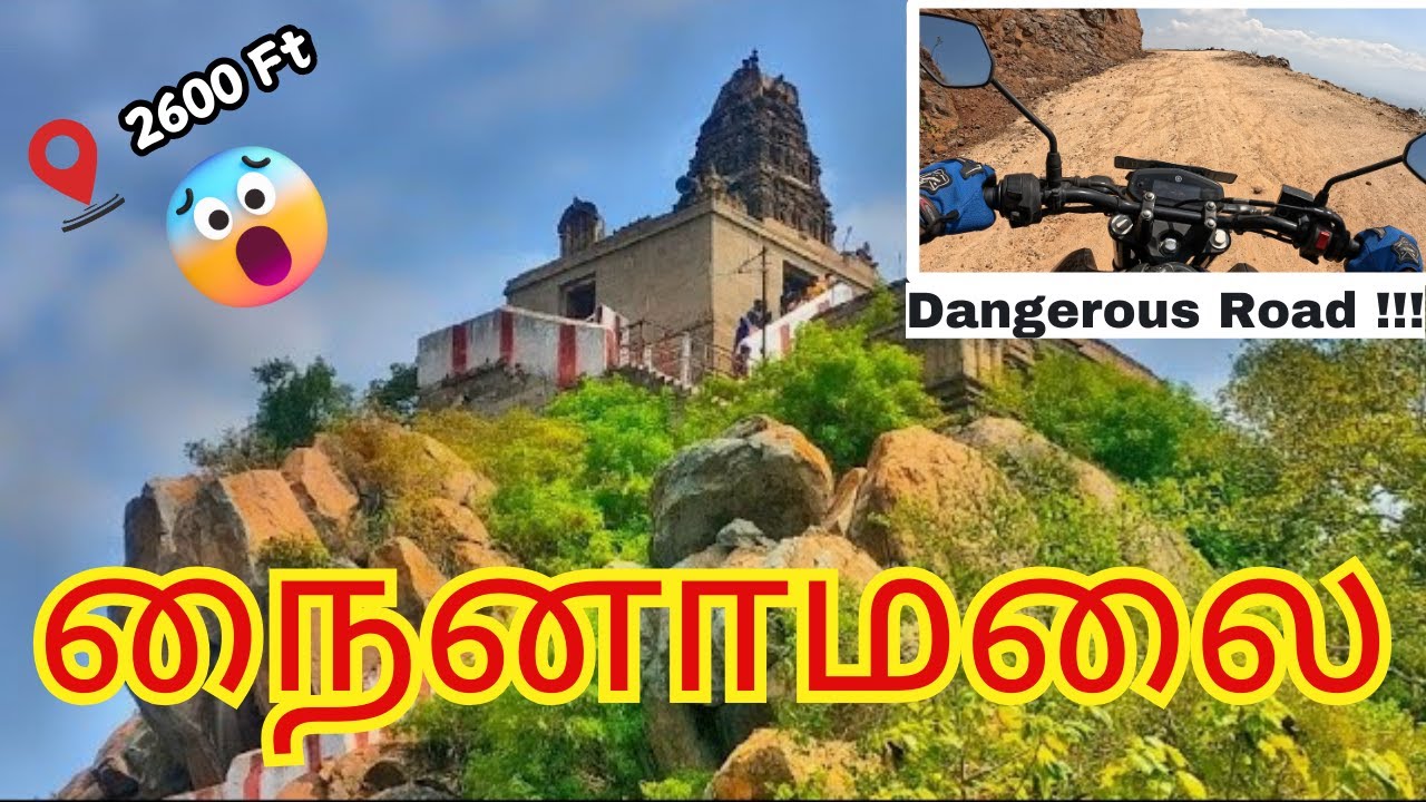 🔥2600 Ft🔥🙏🏻புகழ்பெற்ற நைனாமலை🙏🏻🔥Nainamalai Varadharaj Perumal Temple|#namakkal #nainamalai #motovlog