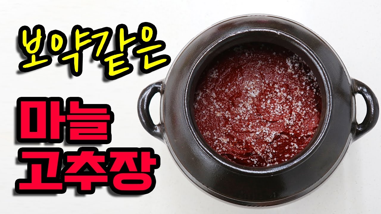 There's no need for words when it tastes like garlic red pepper paste