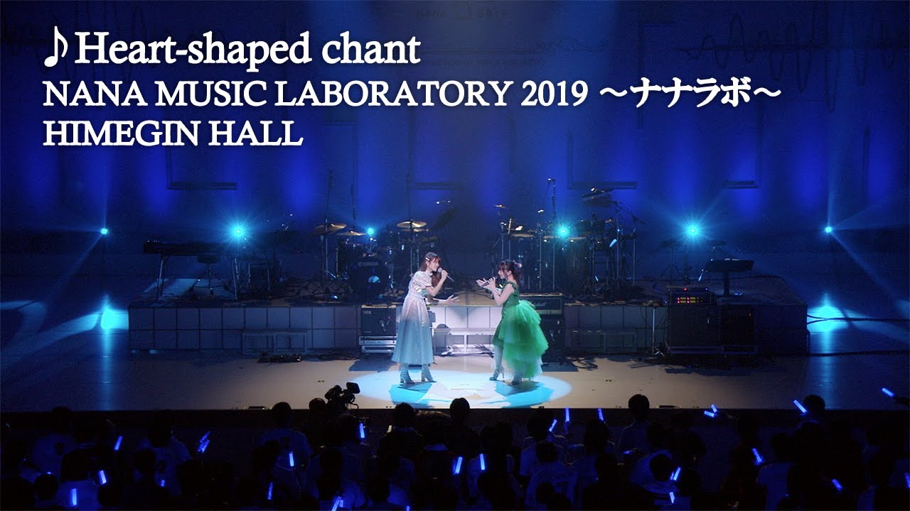 水樹奈々×早見沙織「Heart-shaped chant」（NANA MUSIC LABORATORY 2019 〜ナナラボ〜）