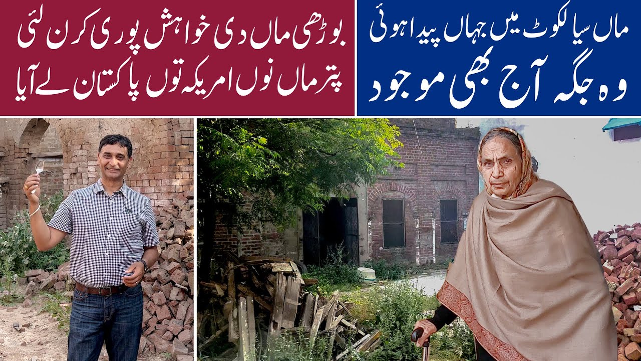Apni Mata ko us ki Janam Bhoomi Dekhane Beta le ker aya sath Sumunder Par se ll USA to Pakistan ll