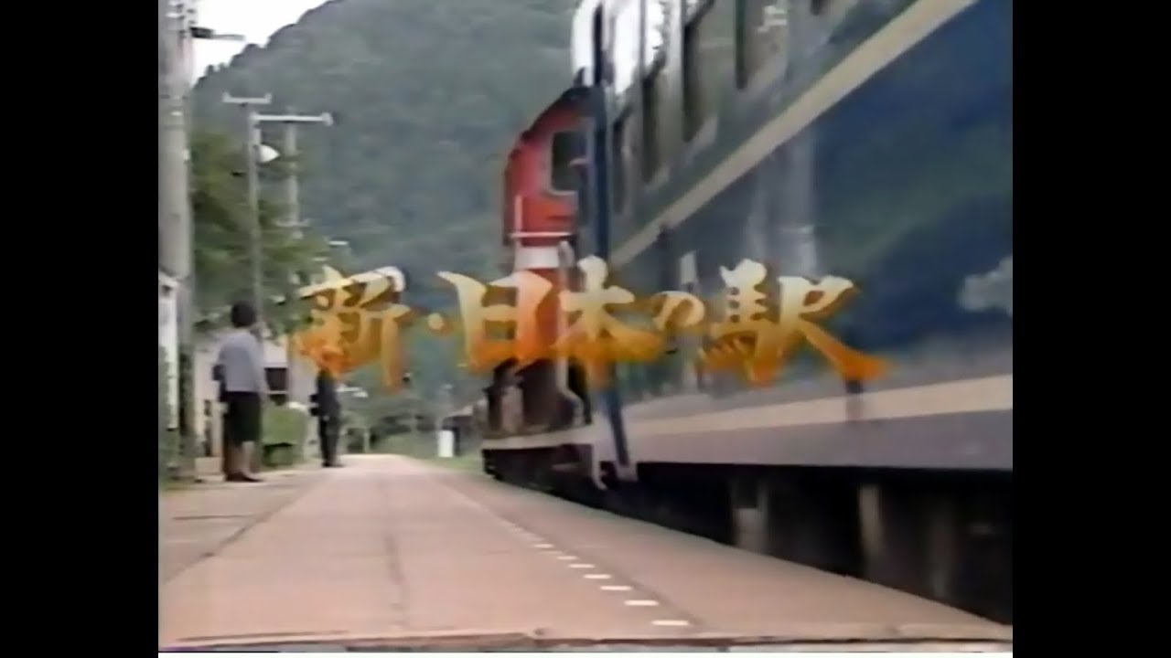 山陰本線・余部鉄橋と餘部駅