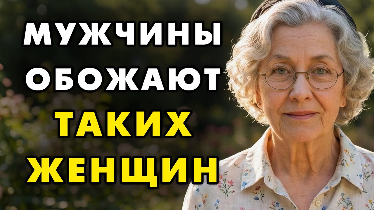 Вот как нужно общаться с мужчиной. Чтобы он любил и уважал. Еврейская мудрость