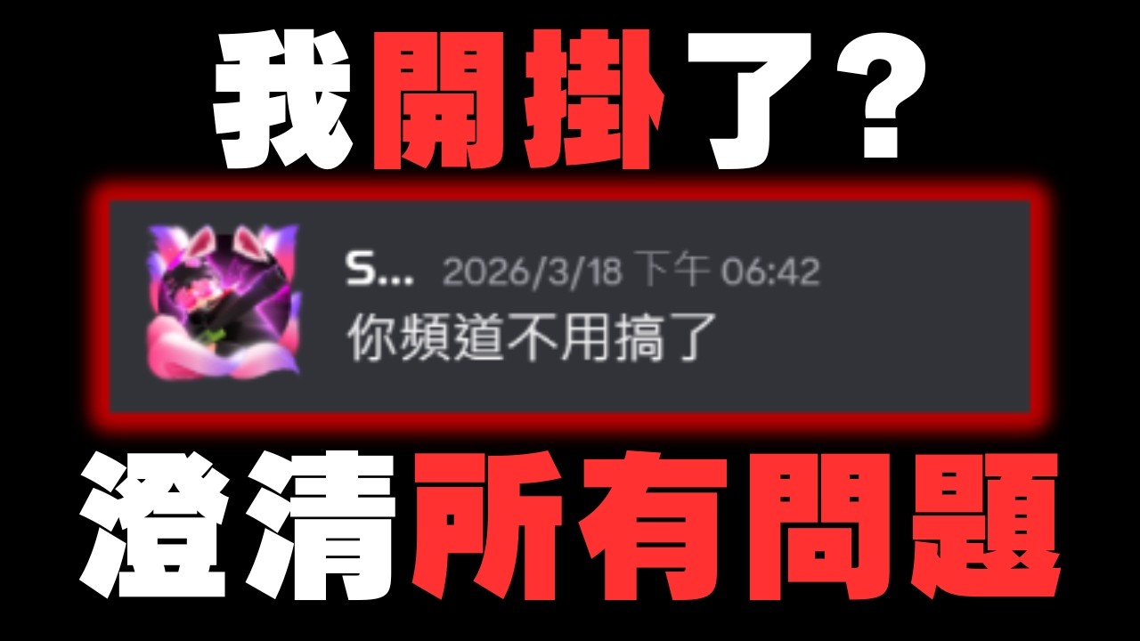 事件真相...澄清所有問題!我並沒有開掛😡[Roblox][競爭者RIVALS]