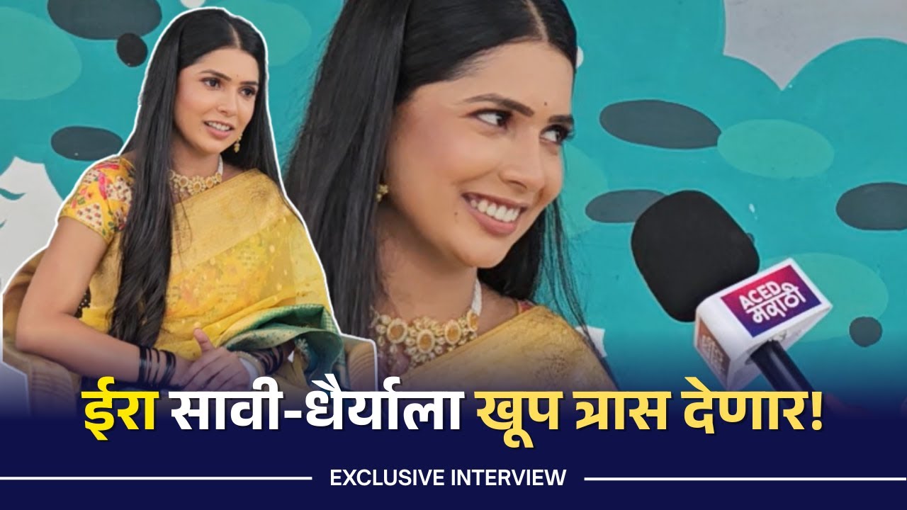Interview - सावी धैर्यच लग्न मोडण्यासाठी प्रयत्न सुरु आहेत | ईरा - जुळली गाठ गं | Neha Nimgulkar
