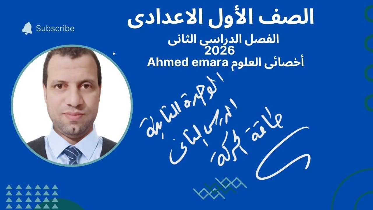 طاقة الحركه