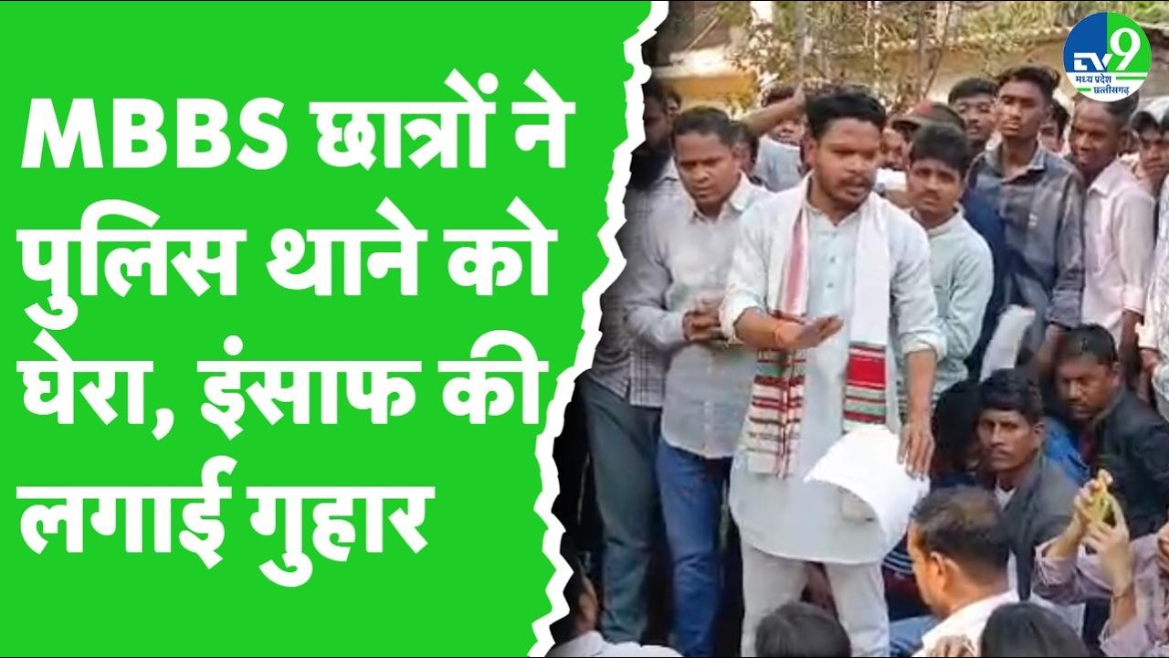 Bhopal में MBBS छात्र Roshni Kalash की hostel हुई संदिग्ध मौत, छात्रों ने लगाई इंसाफ की गुहार