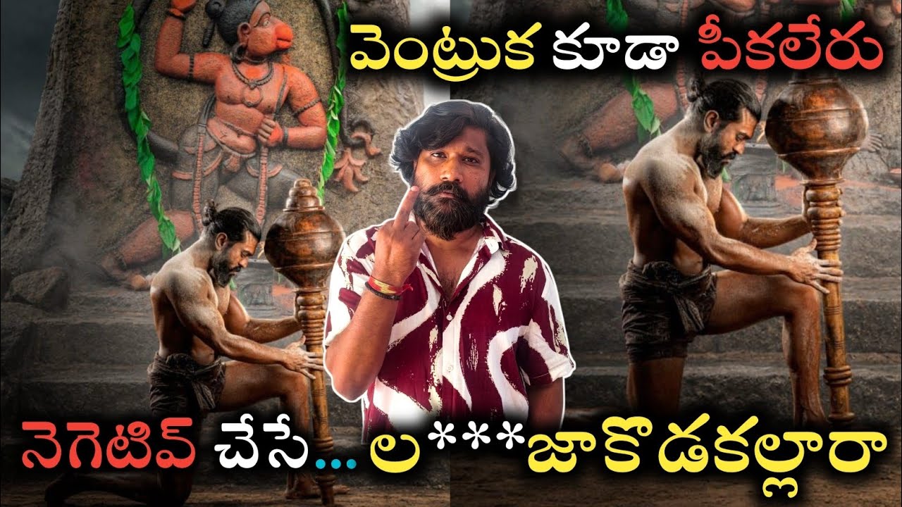 Blockbuster Peddi on Theaters Across Pan India| F**ck Negativity| Ram Charan One Man Show| 