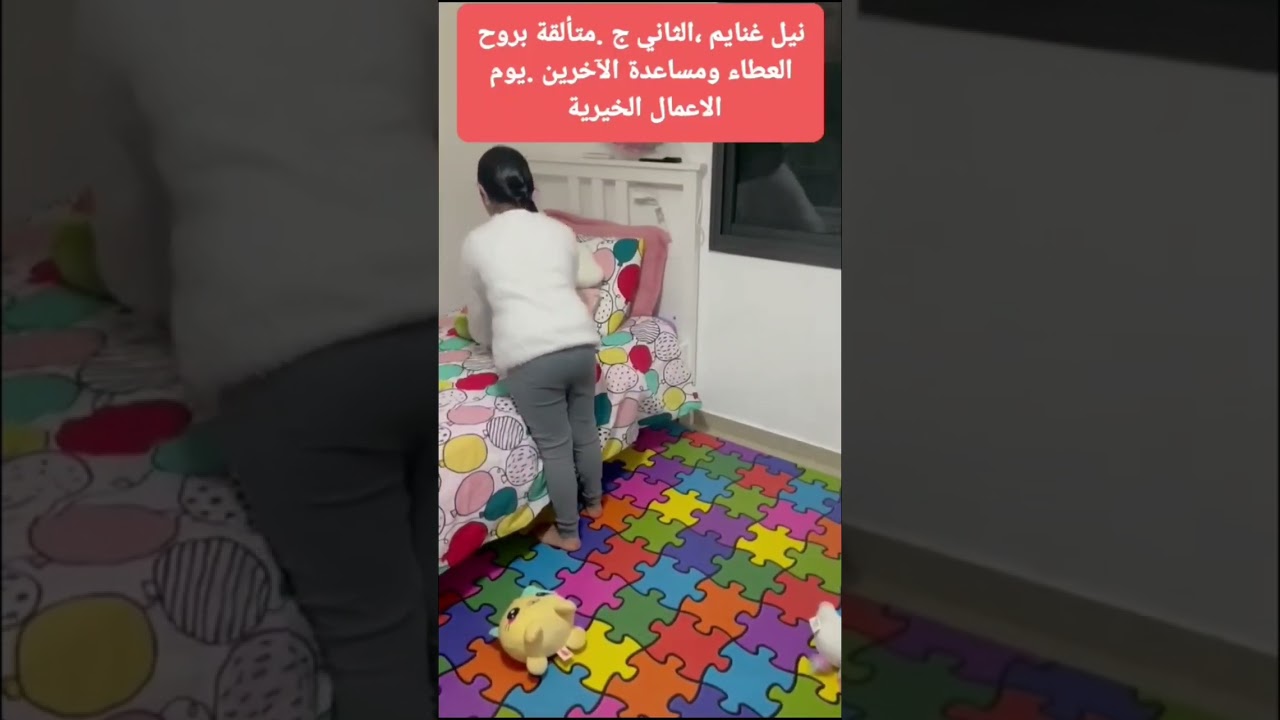 طلاب الغدير يتحملون المسؤولية داخل الأسرة ،ضمن يوم الاعمال الخيرية وأسبوع العائلة