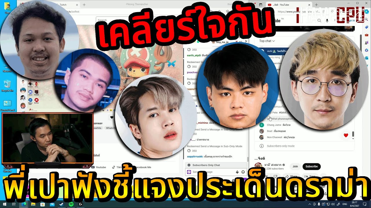 พี่เปาฟังชี้แจงมาลีกับคิง คุยเคลียร์กัน Edwin Zofirst HuaHed หลงไหล | ก่อนพี่เปาออกมาชี้แจง